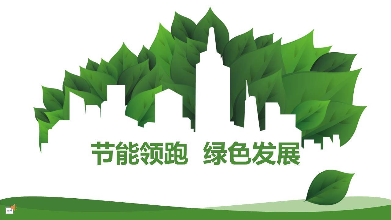 鲲澎（中国）用绿色发展引领大健康行业