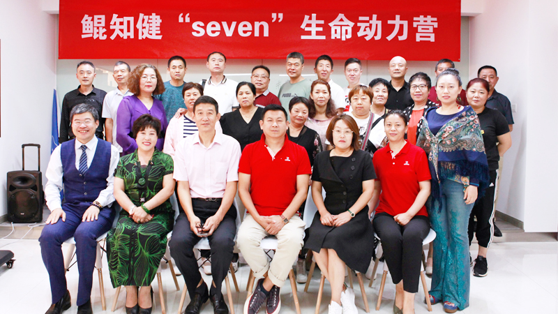 鲲知健“SEVEN”生命动力营北京第一站盛大开营